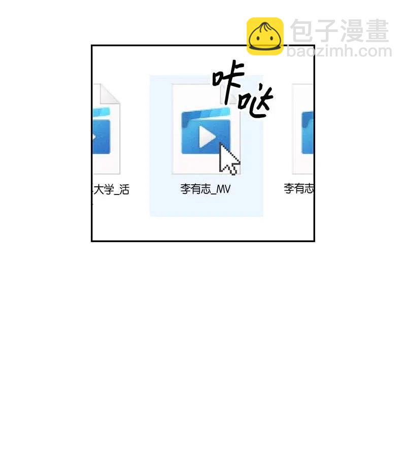 《我的叔叔是超级巨星》48 解锁演戏技能 第20页