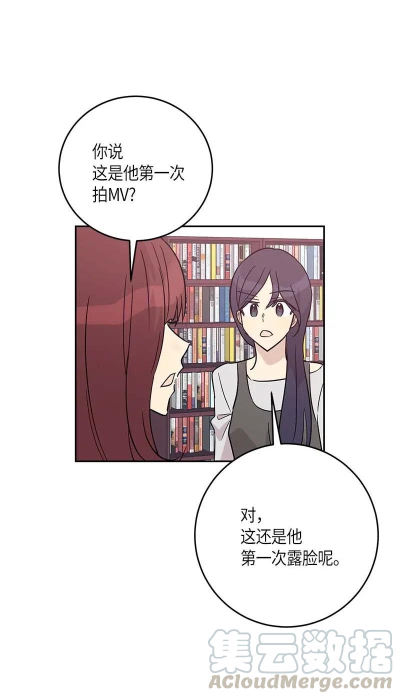 《我的叔叔是超级巨星》48 解锁演戏技能 第22页