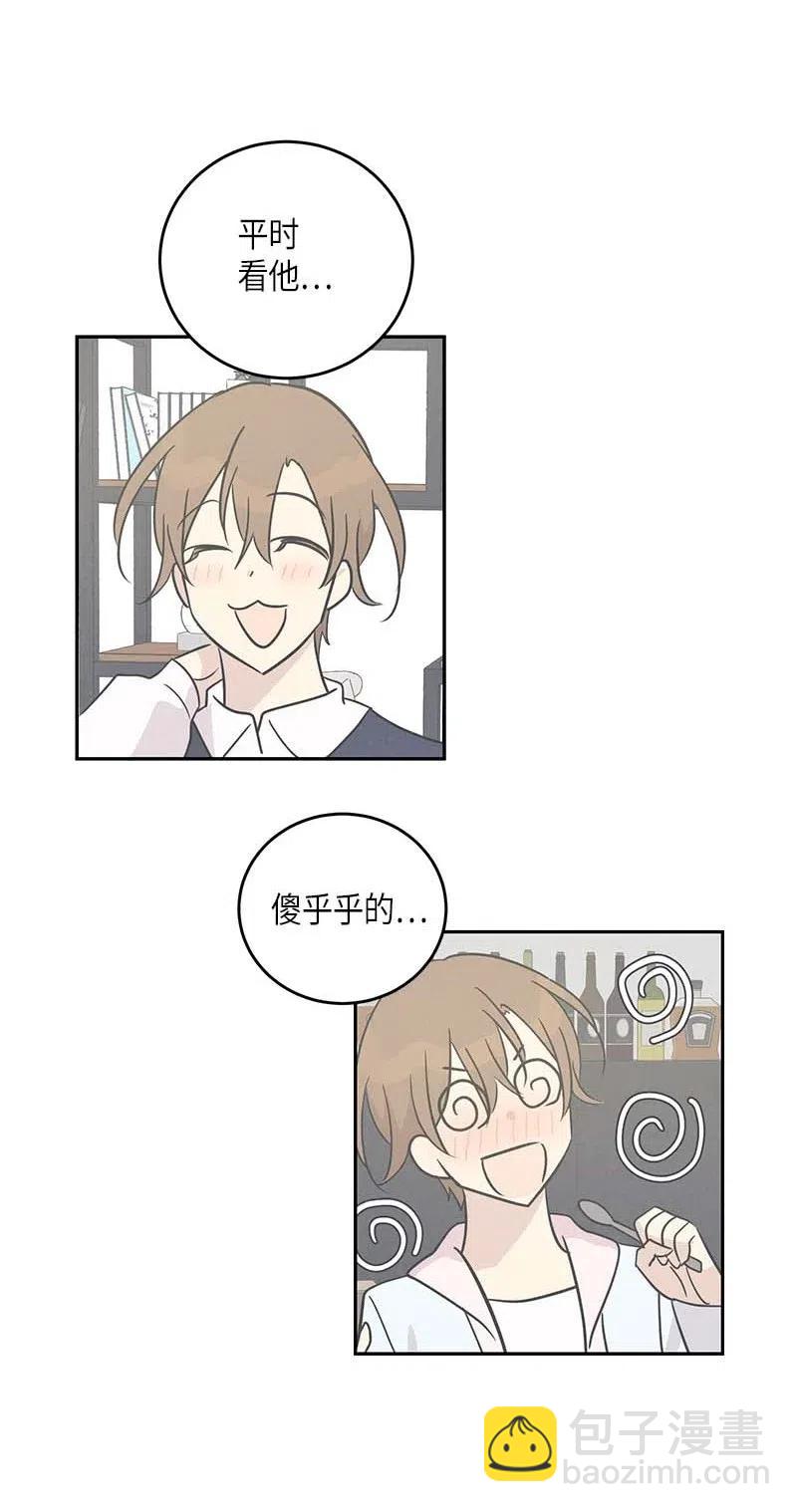 《我的叔叔是超级巨星》48 解锁演戏技能 第23页