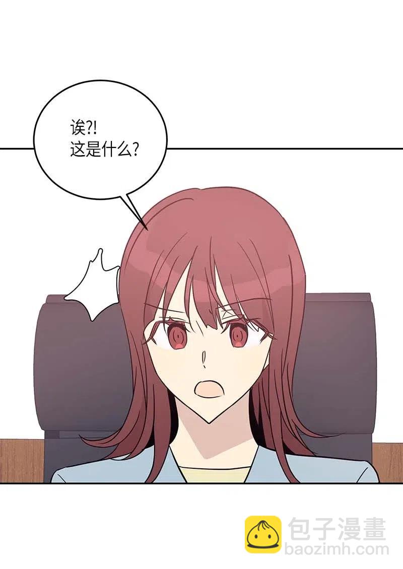 《我的叔叔是超级巨星》48 解锁演戏技能 第24页