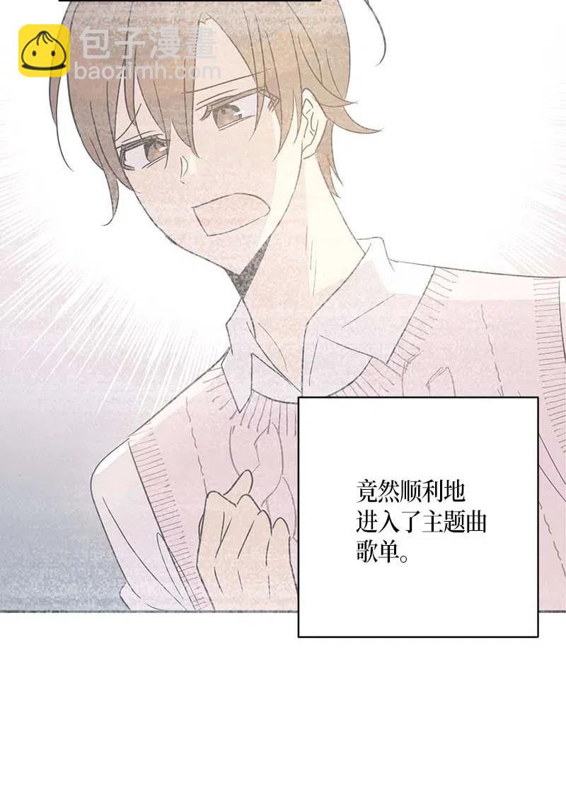 《我的叔叔是超级巨星》48 解锁演戏技能 第2页
