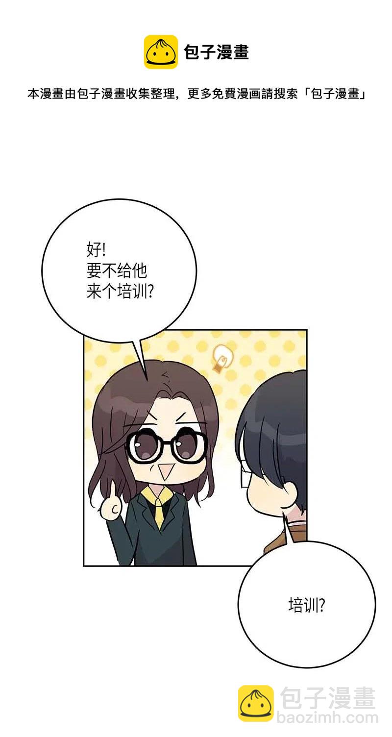 《我的叔叔是超级巨星》48 解锁演戏技能 第44页