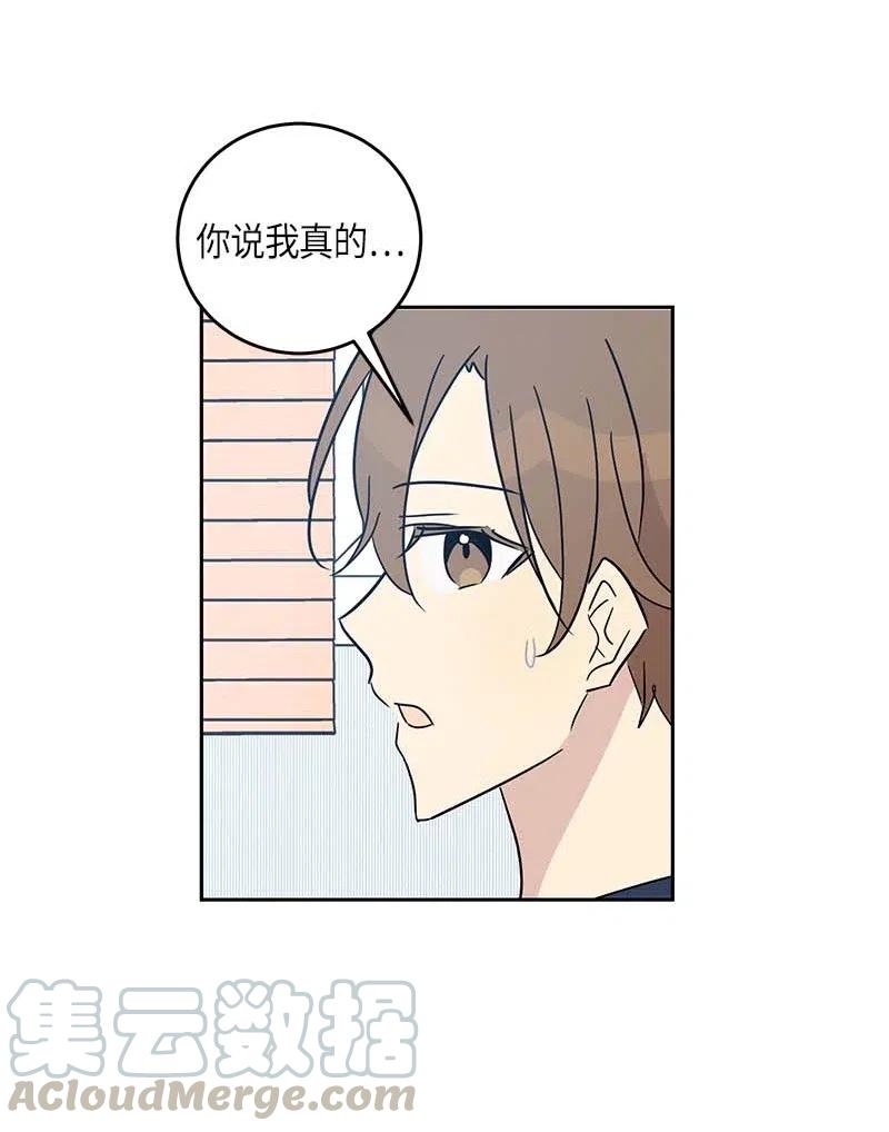 《我的叔叔是超级巨星》48 解锁演戏技能 第49页