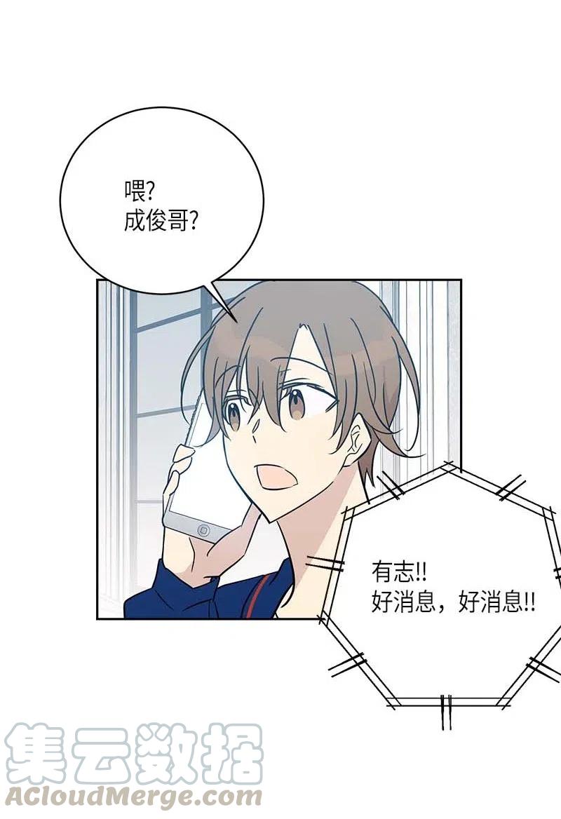 《我的叔叔是超级巨星》48 解锁演戏技能 第4页