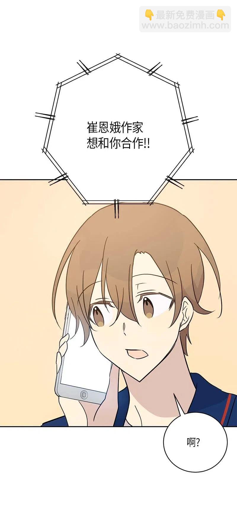《我的叔叔是超级巨星》48 解锁演戏技能 第6页
