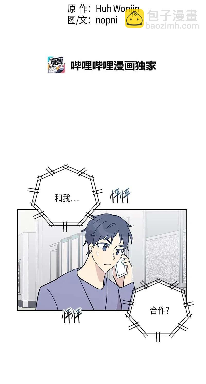 《我的叔叔是超级巨星》48 解锁演戏技能 第8页