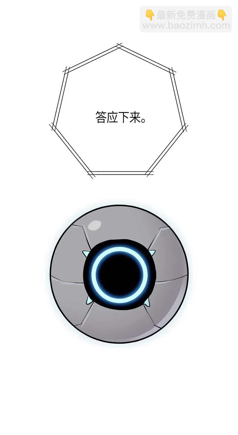 《我的叔叔是超级巨星》48 解锁演戏技能 第12页