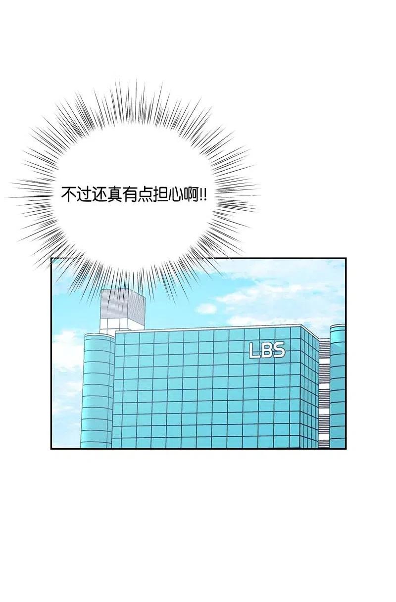 《我的叔叔是超级巨星》48 解锁演戏技能 第18页