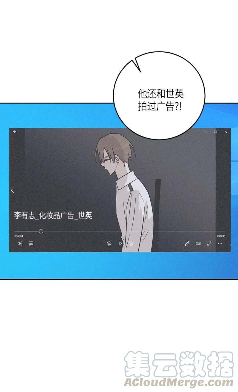 《我的叔叔是超级巨星》48 解锁演戏技能 第25页