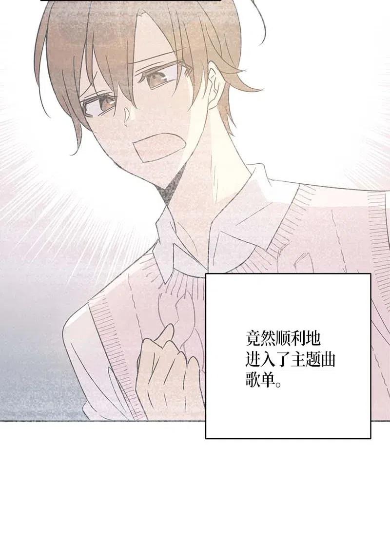 《我的叔叔是超级巨星》48 解锁演戏技能 第2页