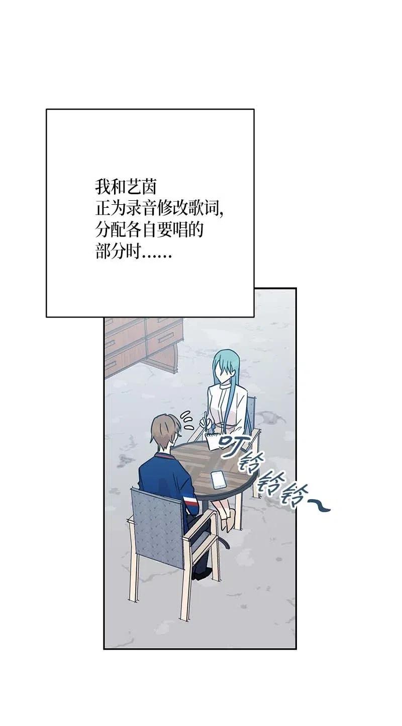 《我的叔叔是超级巨星》48 解锁演戏技能 第3页