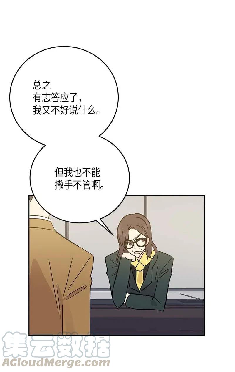 《我的叔叔是超级巨星》48 解锁演戏技能 第43页