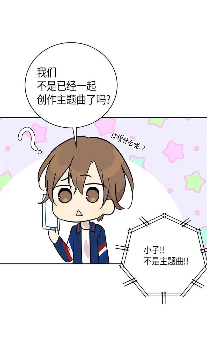 《我的叔叔是超级巨星》48 解锁演戏技能 第9页