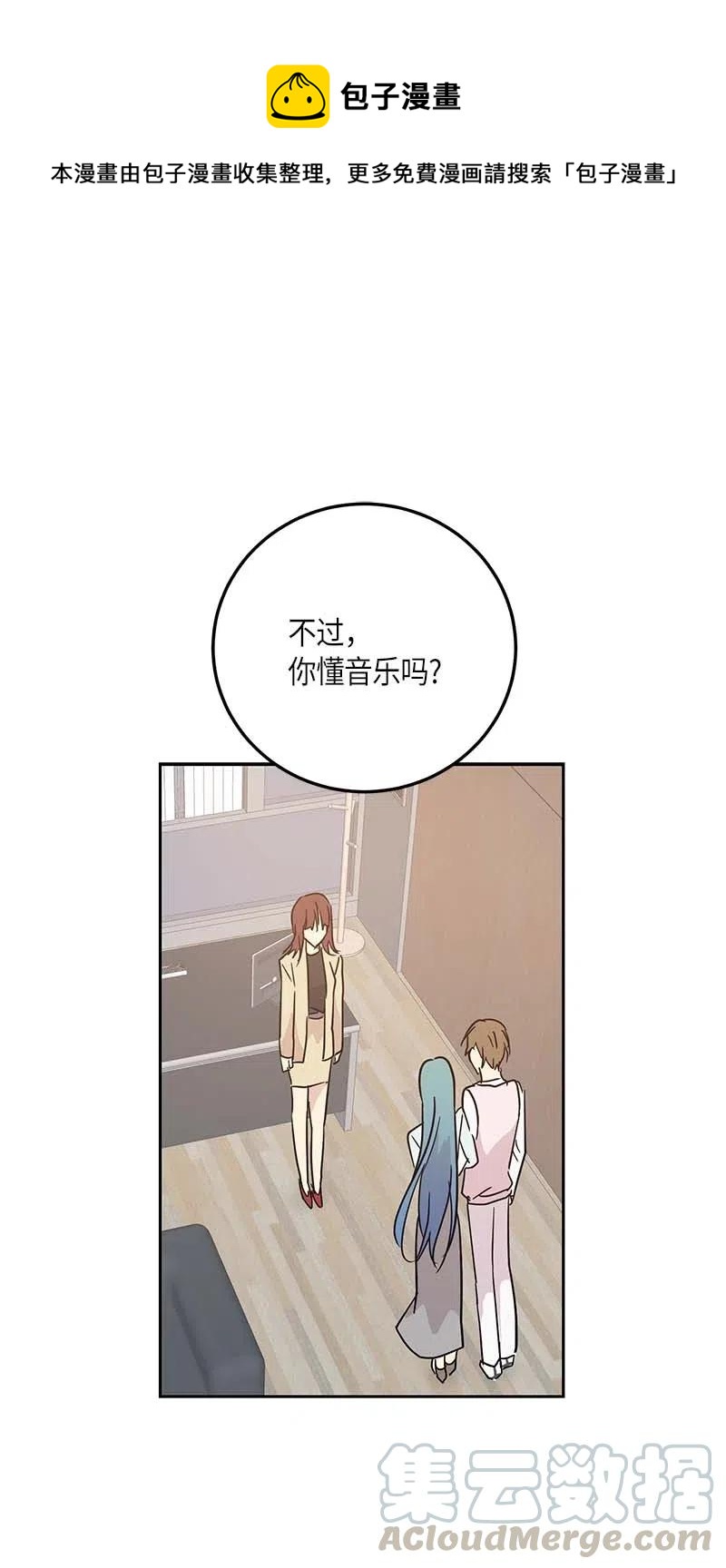 《我的叔叔是超级巨星》47 非你莫属 第1页