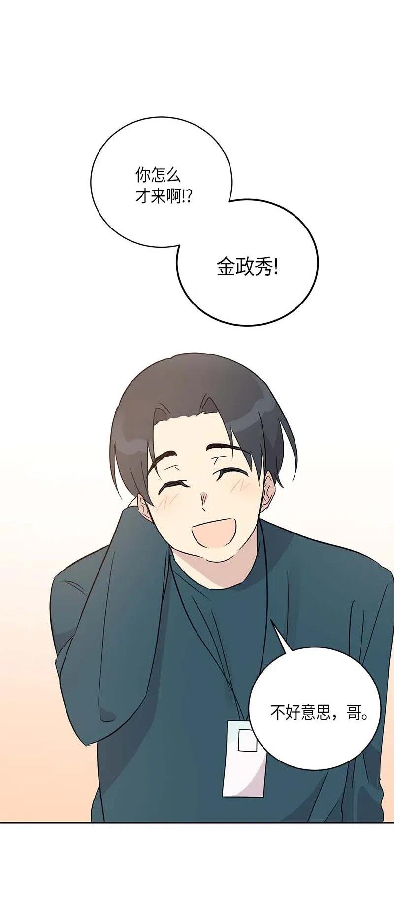 《我的叔叔是超级巨星》47 非你莫属 第21页