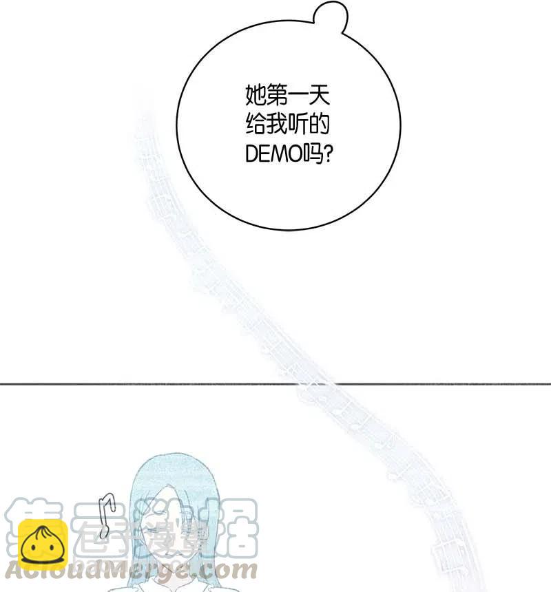 《我的叔叔是超级巨星》47 非你莫属 第34页