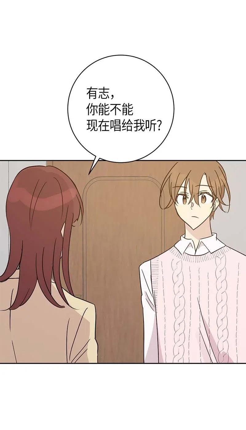 《我的叔叔是超级巨星》47 非你莫属 第41页