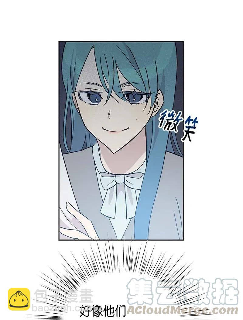 《我的叔叔是超级巨星》47 非你莫属 第4页