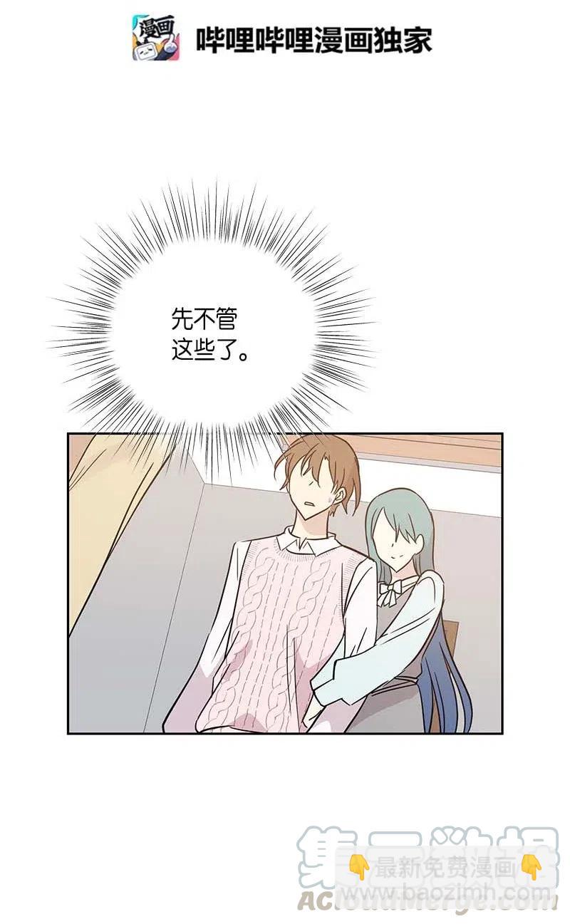 《我的叔叔是超级巨星》47 非你莫属 第7页