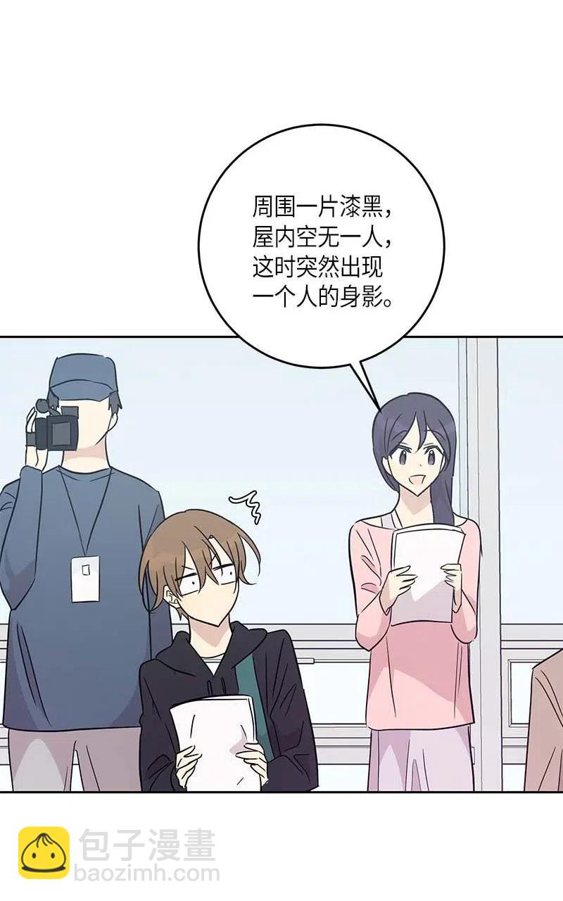 《我的叔叔是超级巨星》50 排练现场 第11页