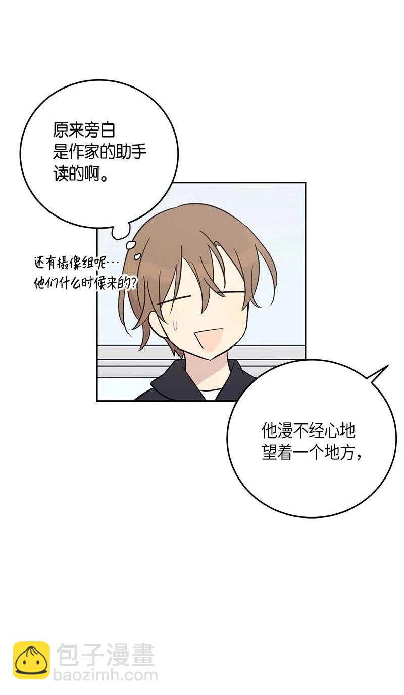 《我的叔叔是超级巨星》50 排练现场 第12页