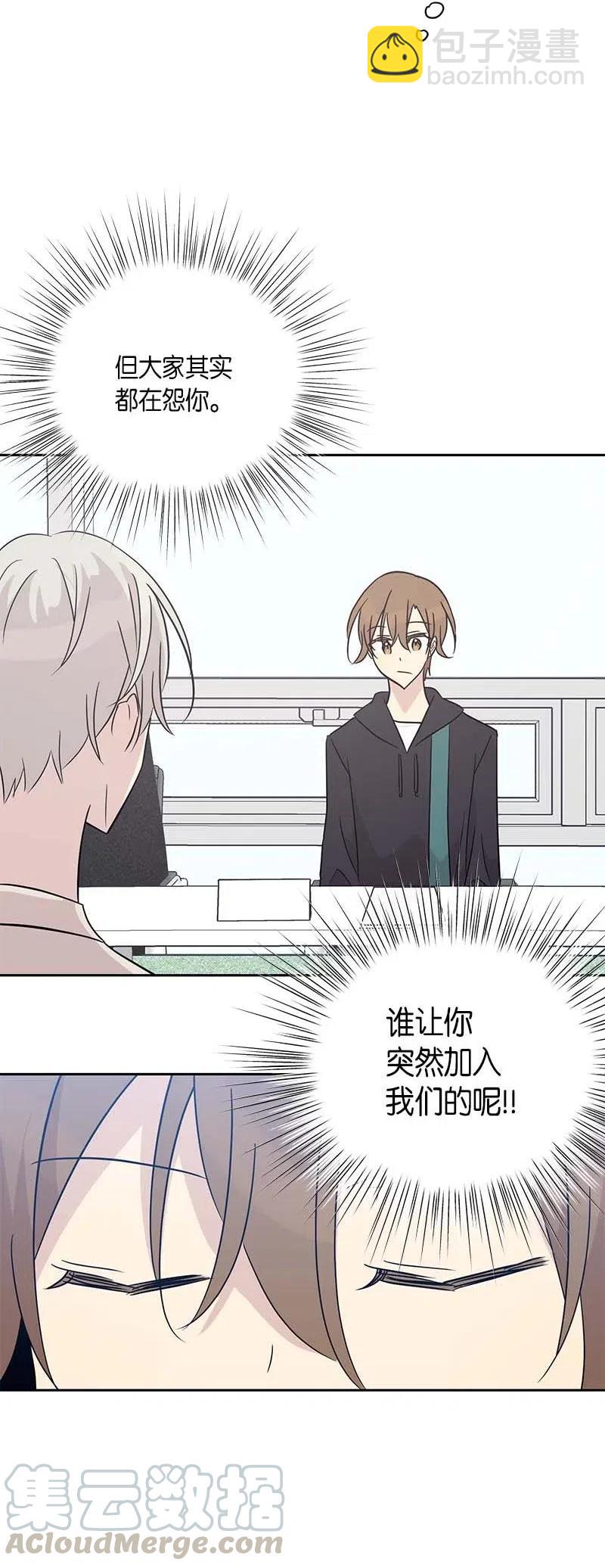 《我的叔叔是超级巨星》50 排练现场 第16页