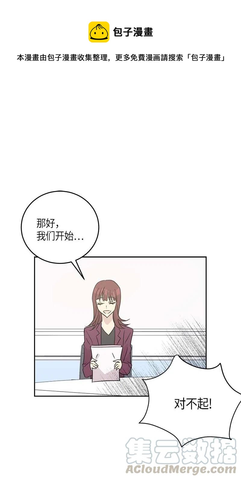 《我的叔叔是超级巨星》50 排练现场 第1页