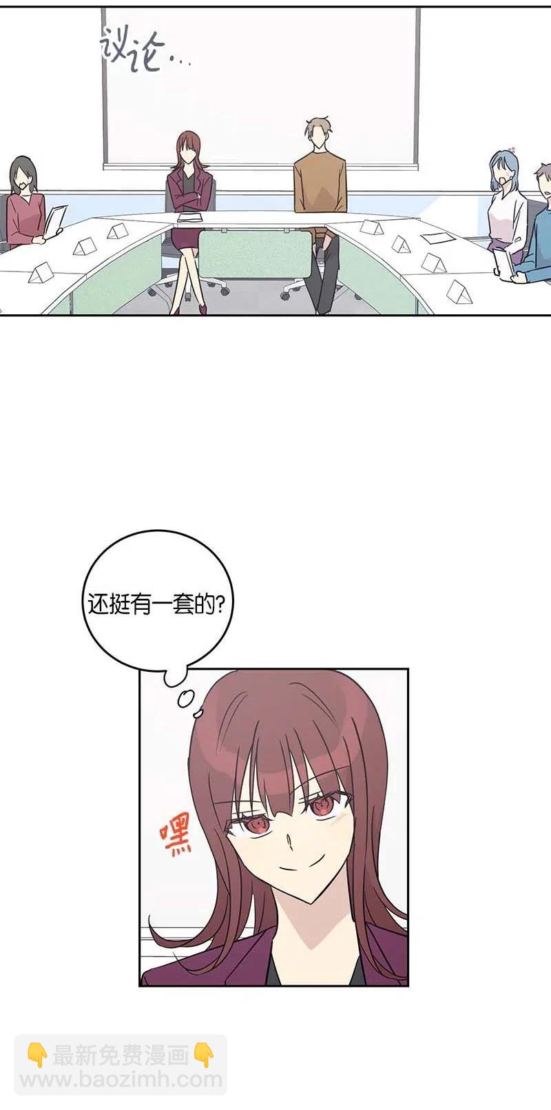 《我的叔叔是超级巨星》50 排练现场 第20页