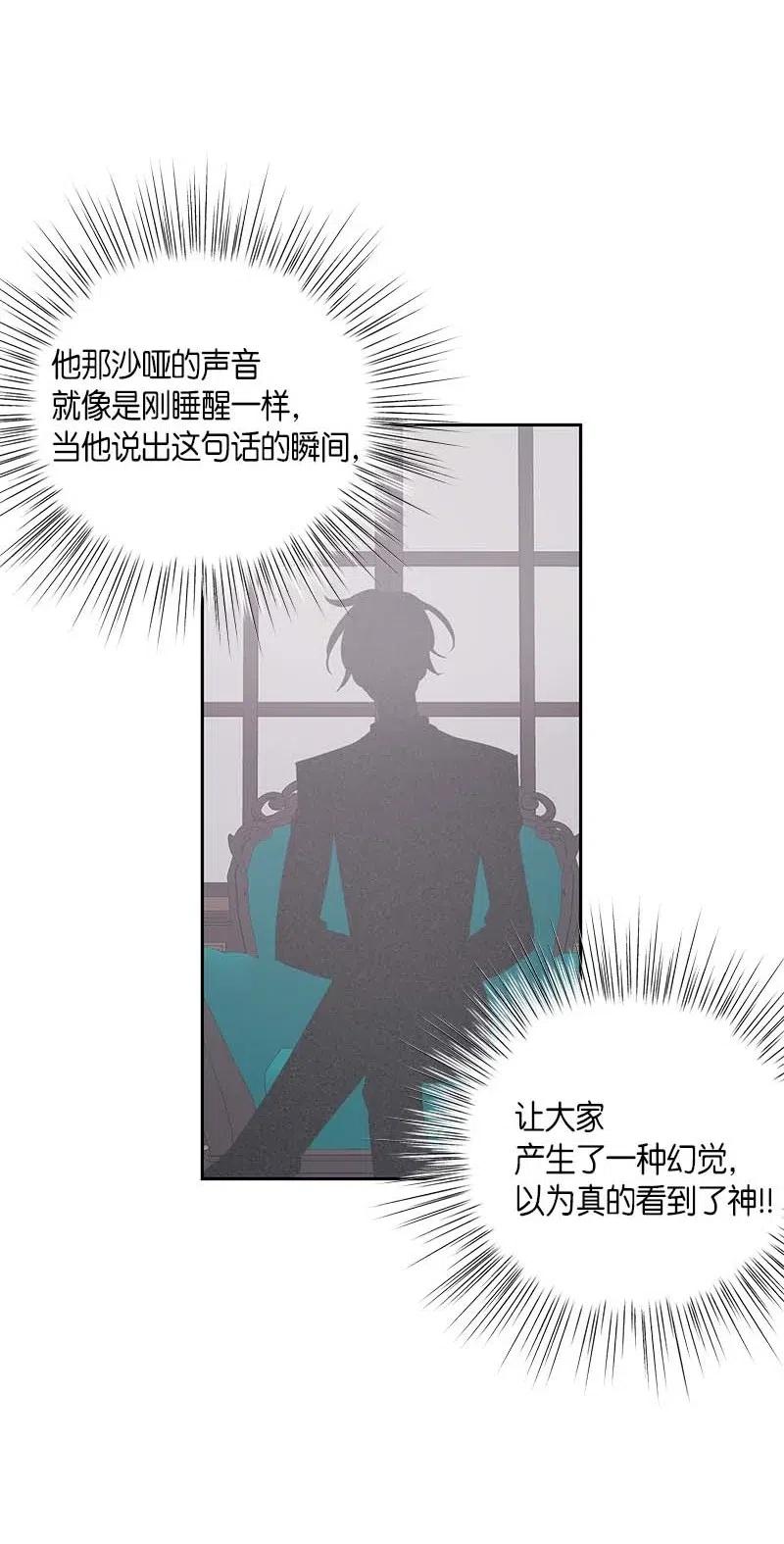 《我的叔叔是超级巨星》50 排练现场 第21页