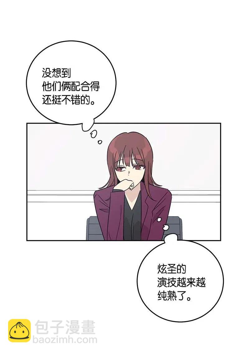 《我的叔叔是超级巨星》50 排练现场 第26页