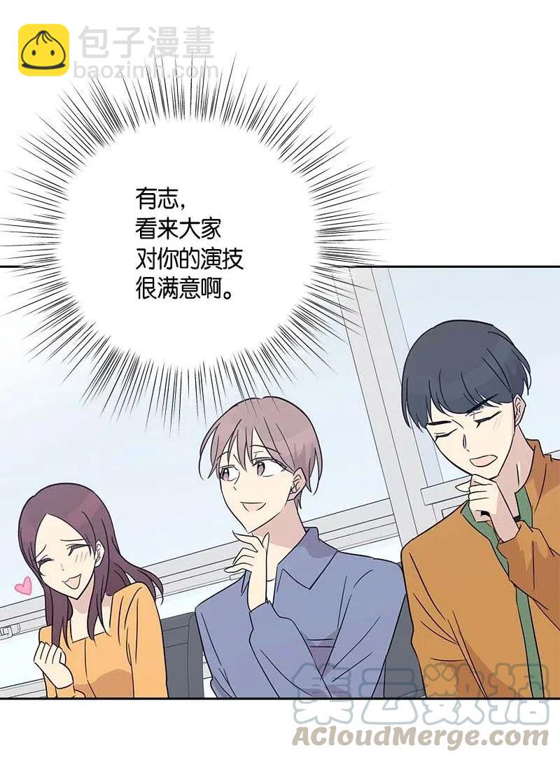 《我的叔叔是超级巨星》50 排练现场 第28页