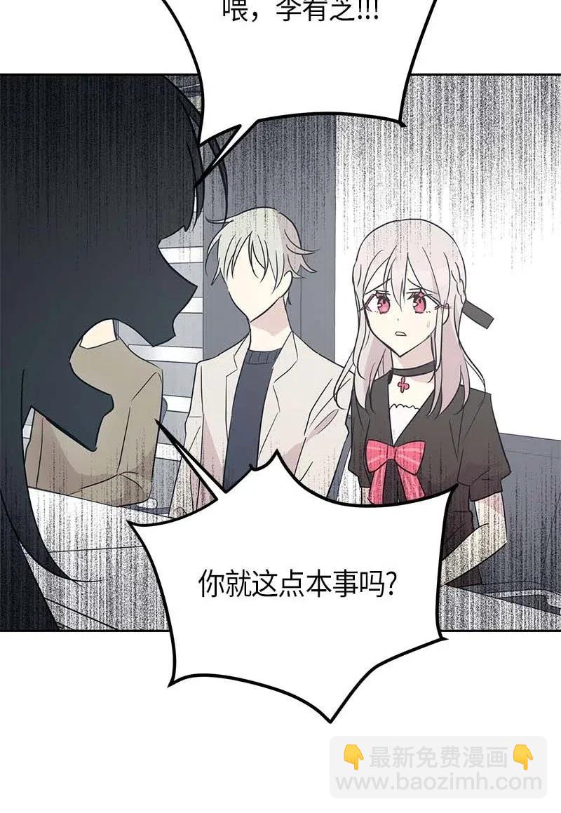 《我的叔叔是超级巨星》50 排练现场 第38页