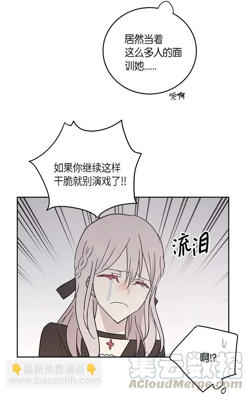 《我的叔叔是超级巨星》50 排练现场 第40页