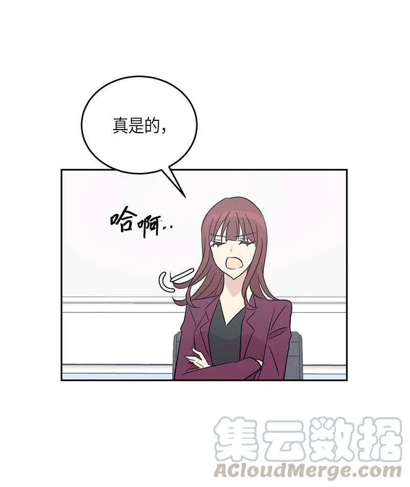 《我的叔叔是超级巨星》50 排练现场 第43页