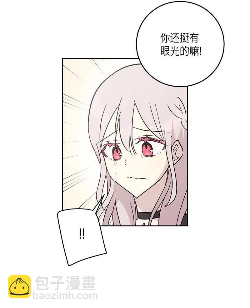 《我的叔叔是超级巨星》50 排练现场 第44页