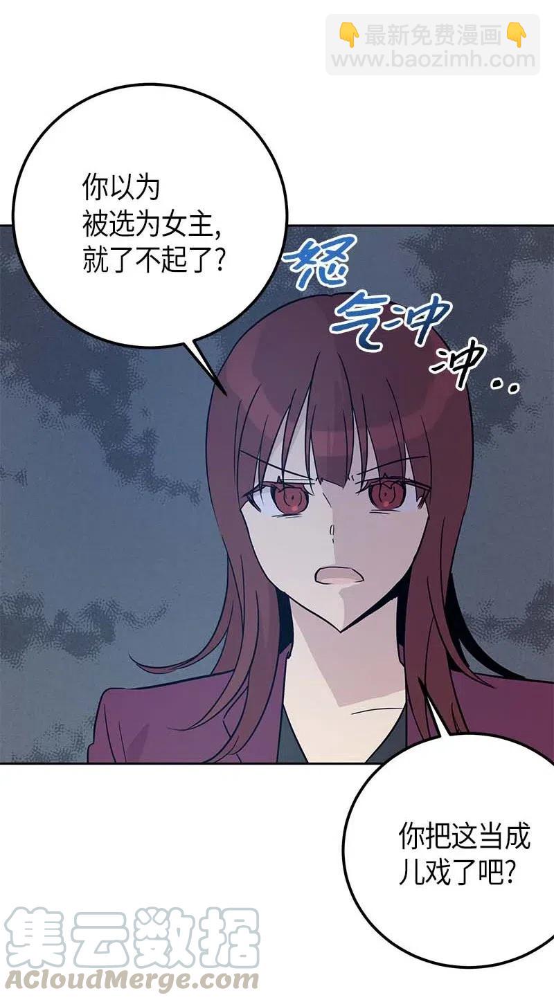 《我的叔叔是超级巨星》50 排练现场 第4页