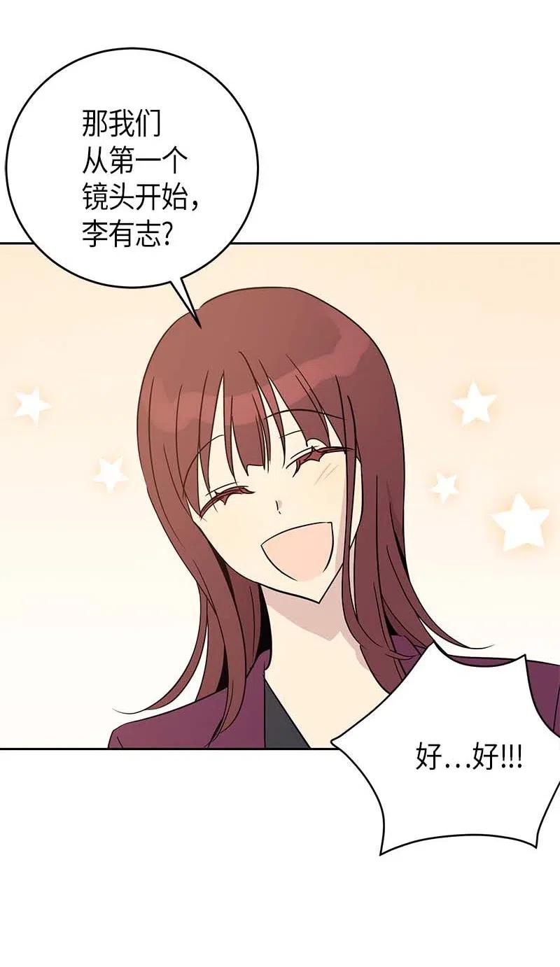 《我的叔叔是超级巨星》50 排练现场 第9页
