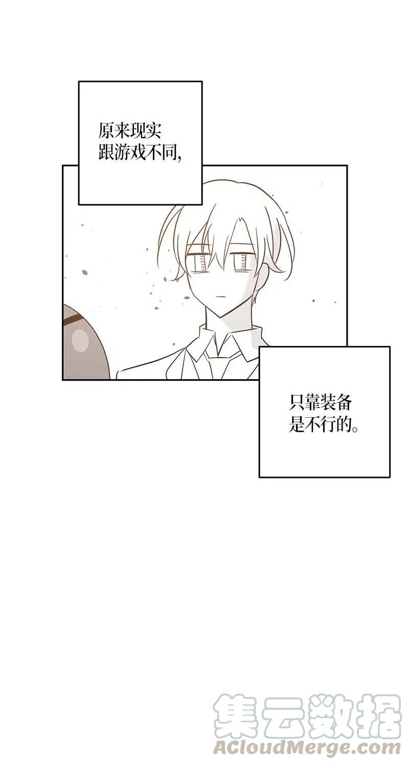 《我的叔叔是超级巨星》49 剧本排练 第19页
