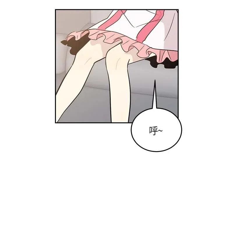 《我的叔叔是超级巨星》49 剧本排练 第23页