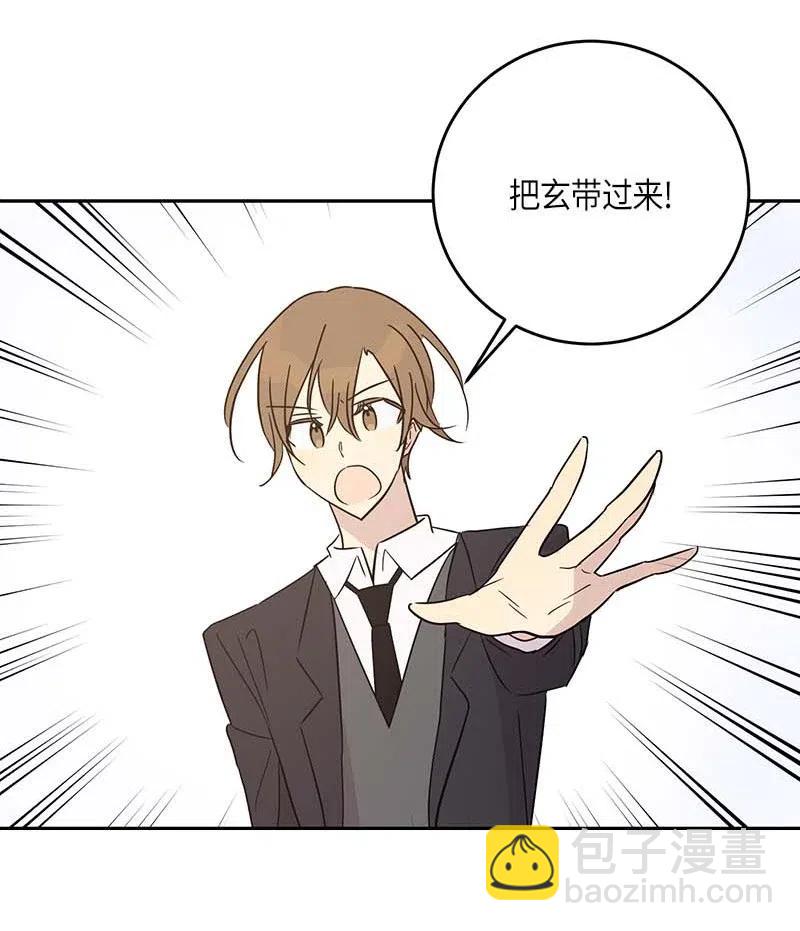《我的叔叔是超级巨星》49 剧本排练 第9页