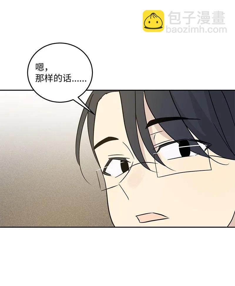 《我的叔叔是超级巨星》53 赴约 第23页