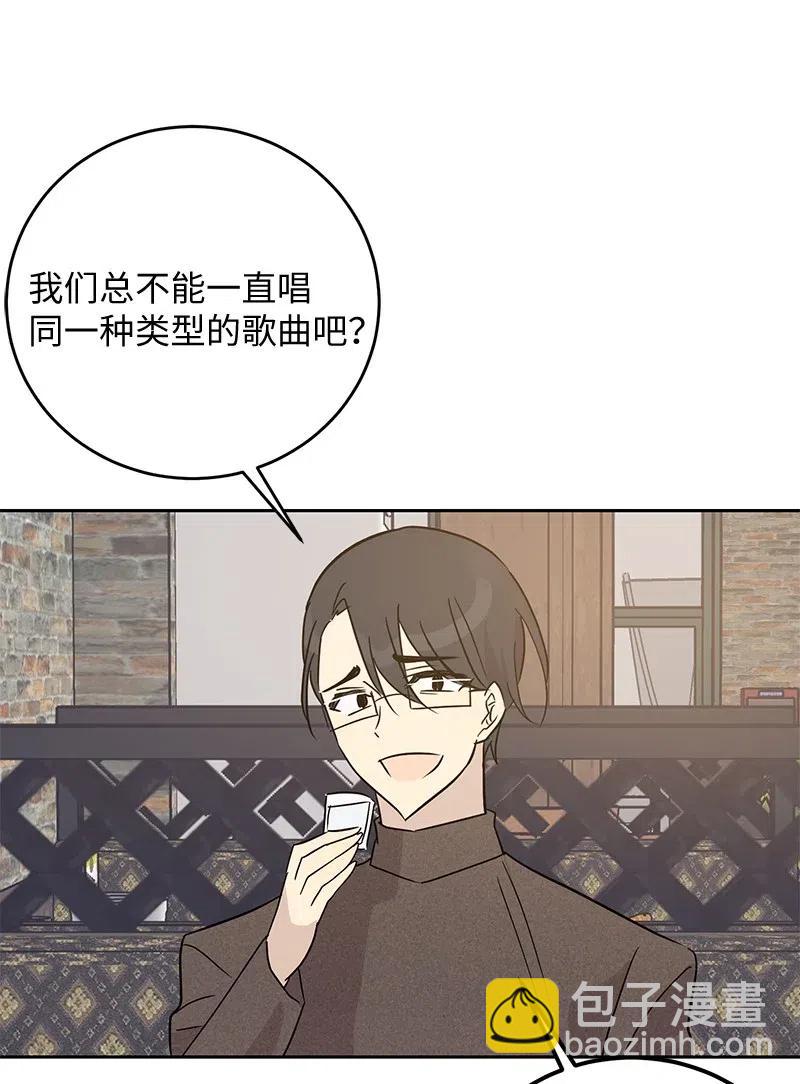 《我的叔叔是超级巨星》53 赴约 第38页
