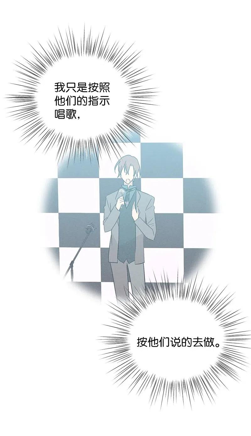 《我的叔叔是超级巨星》53 赴约 第41页