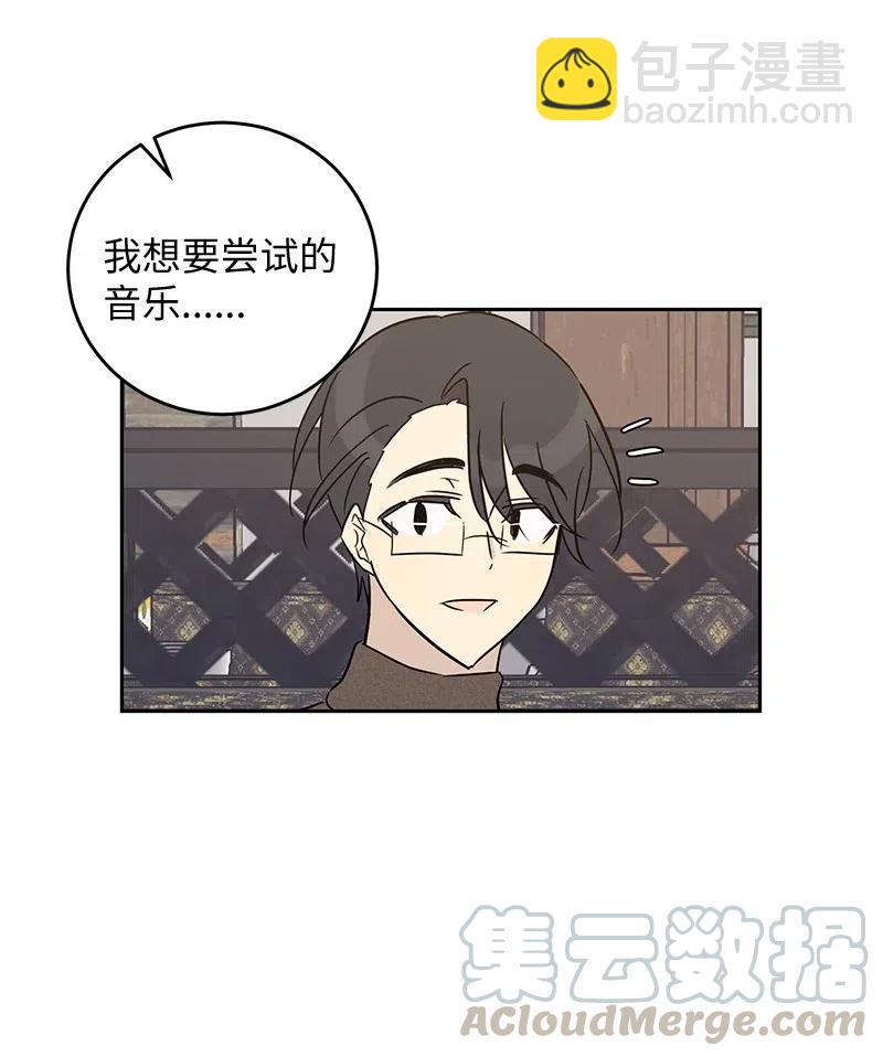 《我的叔叔是超级巨星》53 赴约 第43页
