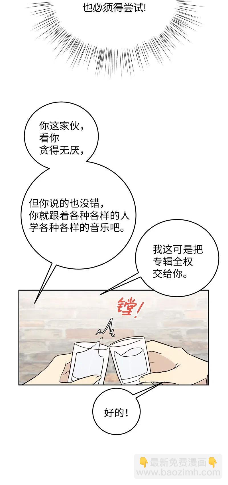 《我的叔叔是超级巨星》53 赴约 第45页