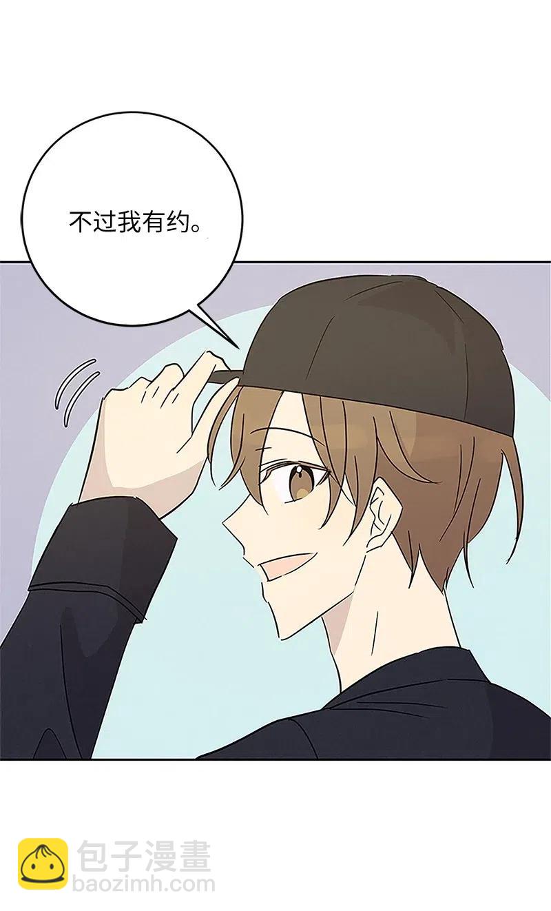 《我的叔叔是超级巨星》53 赴约 第6页