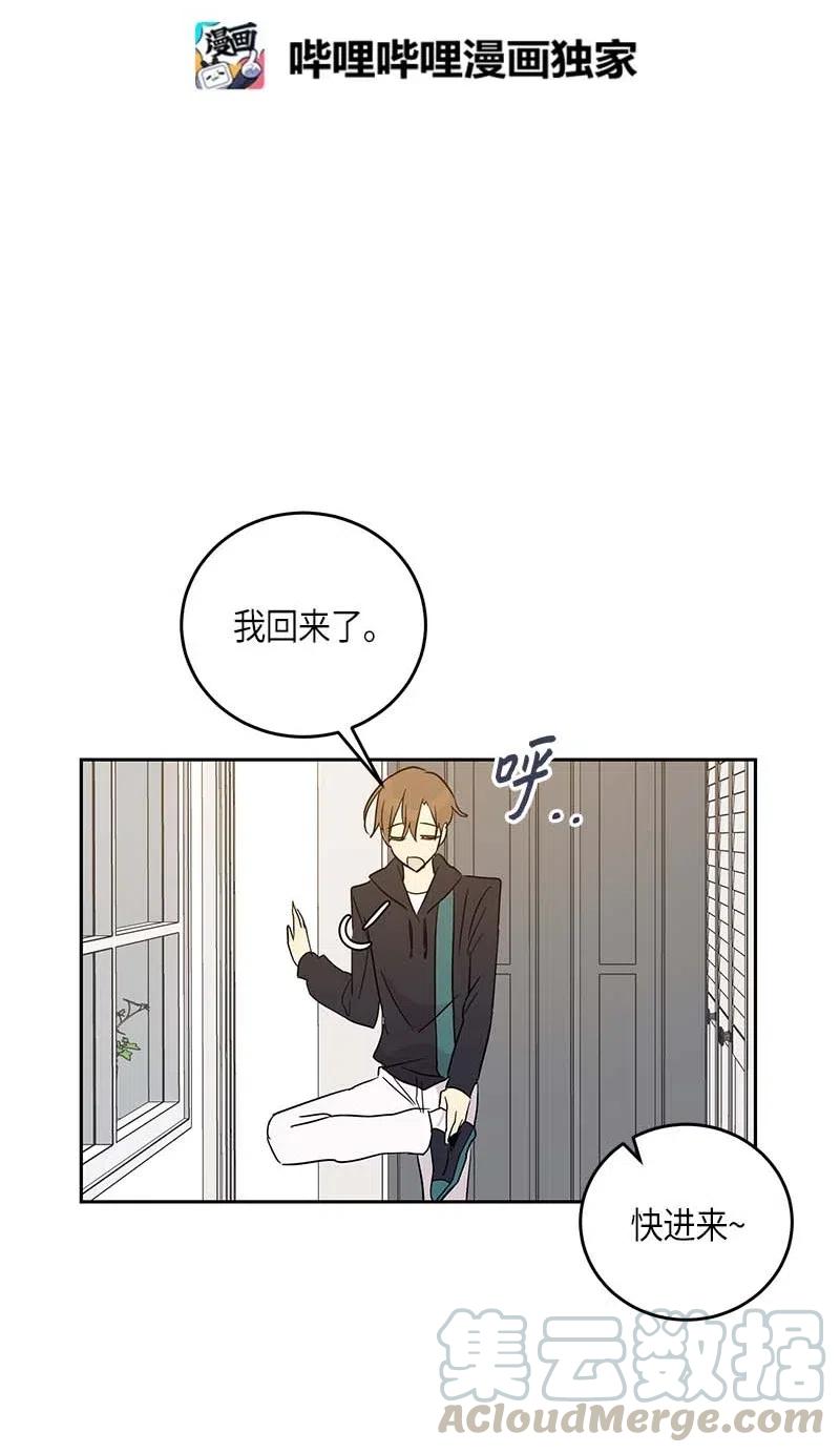《我的叔叔是超级巨星》52 添新成员 第10页