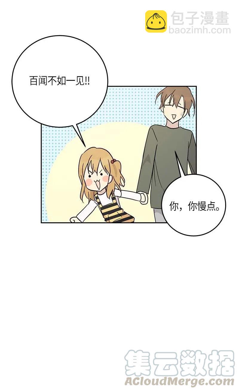 《我的叔叔是超级巨星》52 添新成员 第31页