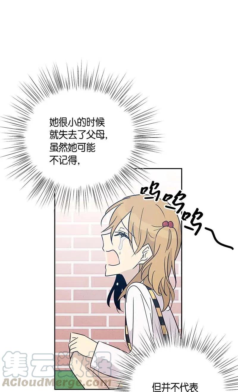 《我的叔叔是超级巨星》52 添新成员 第40页