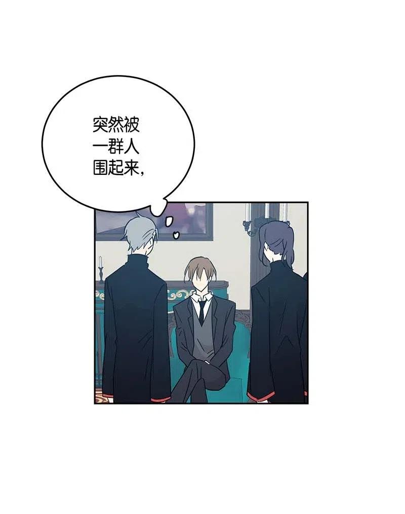 《我的叔叔是超级巨星》51 镇压全场 第12页